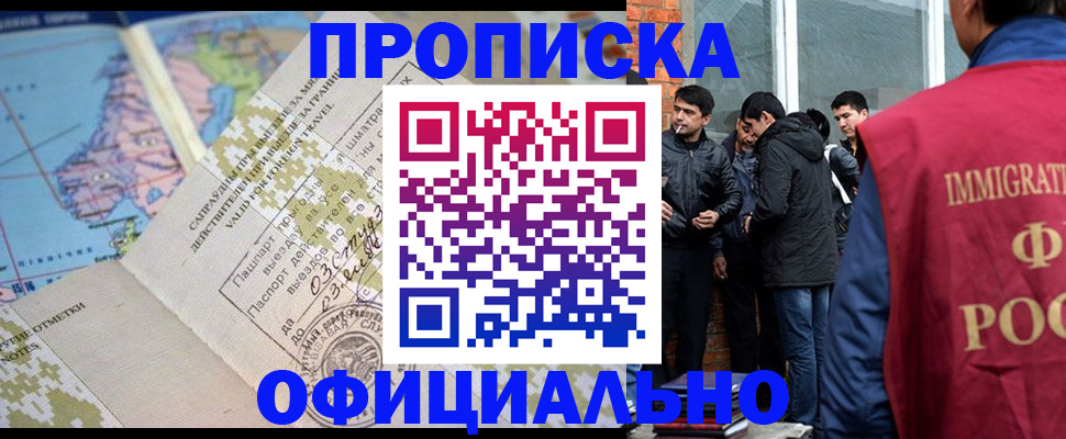 прописка 2025 в Сольцах