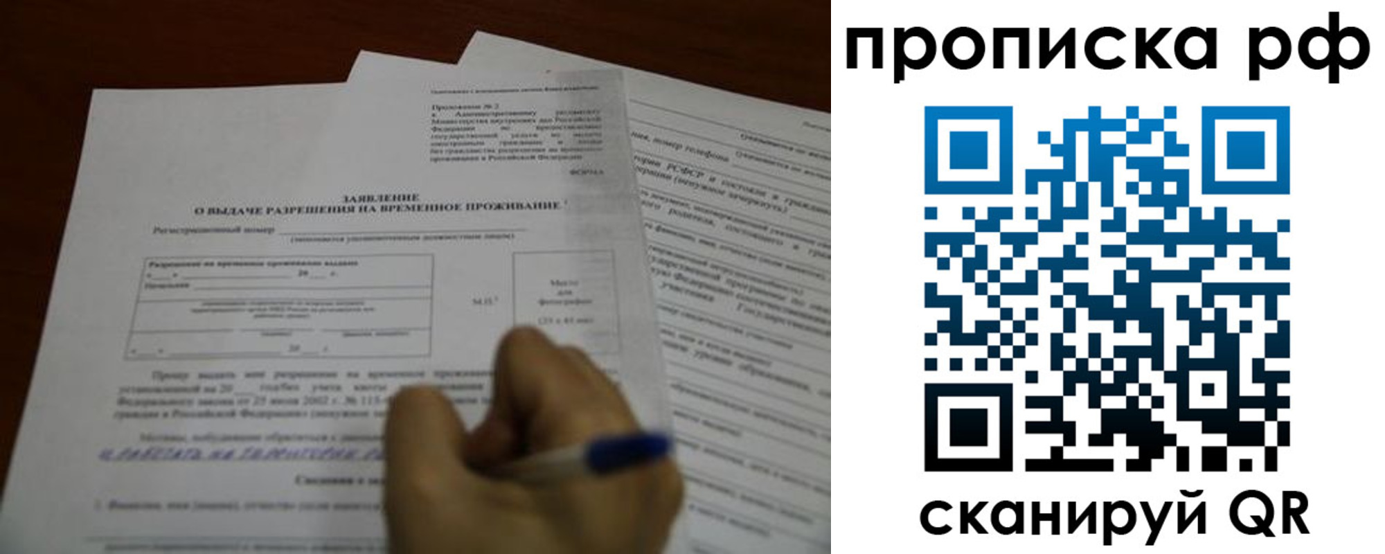 прописка регистрация в Сольцах