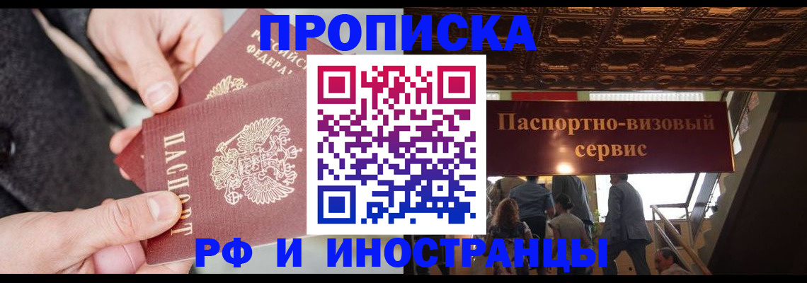 временная регистрация в Сольцах