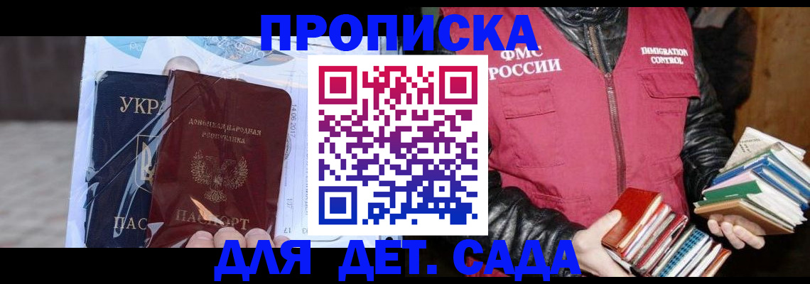 прописка регистрация в Сольцах