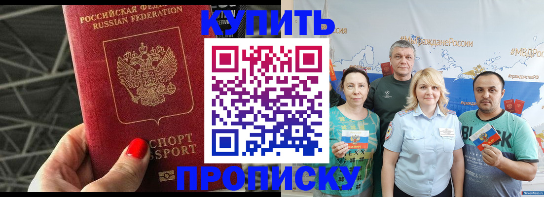 временная регистрация 2025 в Сольцах