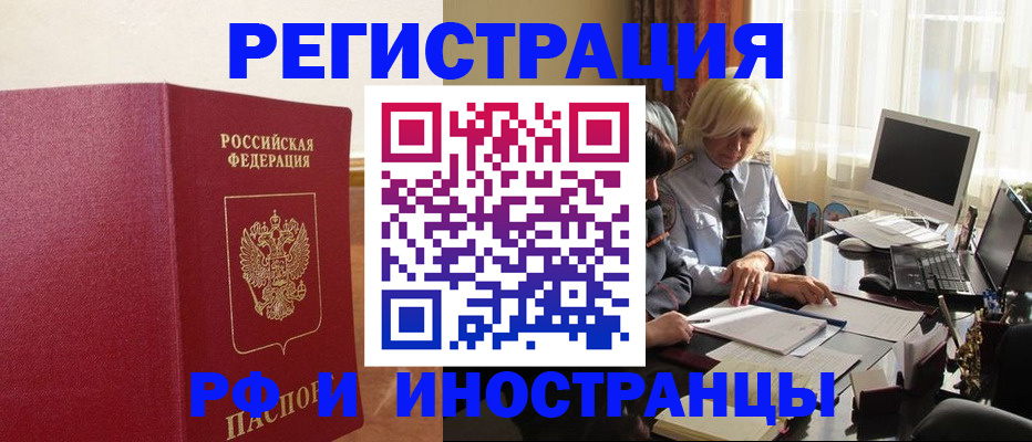 прописка от собственника в Сольцах