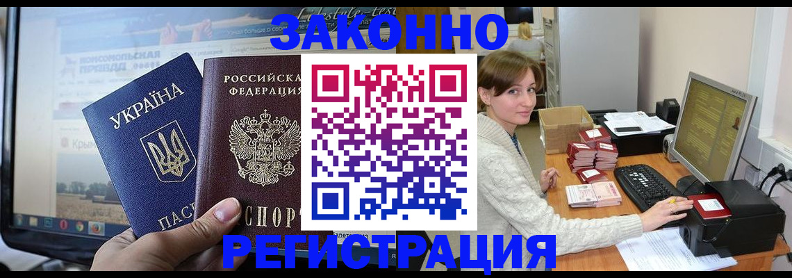 временная регистрация недорого в Сольцах