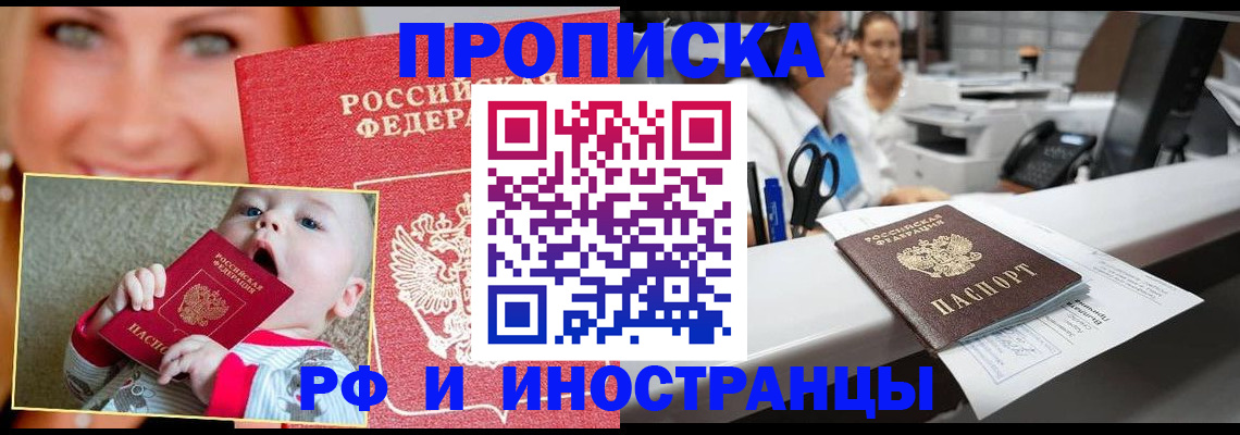 временная регистрация поиск в Сольцах