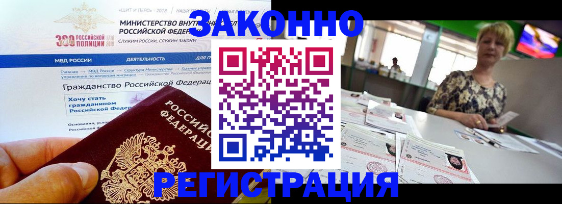 временная регистрация для всех в Сольцах