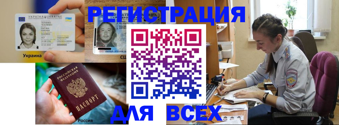 прописка иностранных граждан в Сольцах